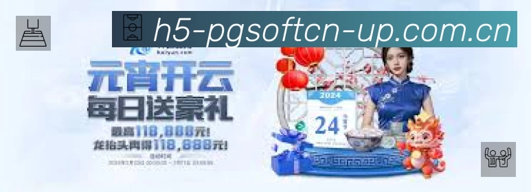 事件推送 - 进球红牌点球即时提示
